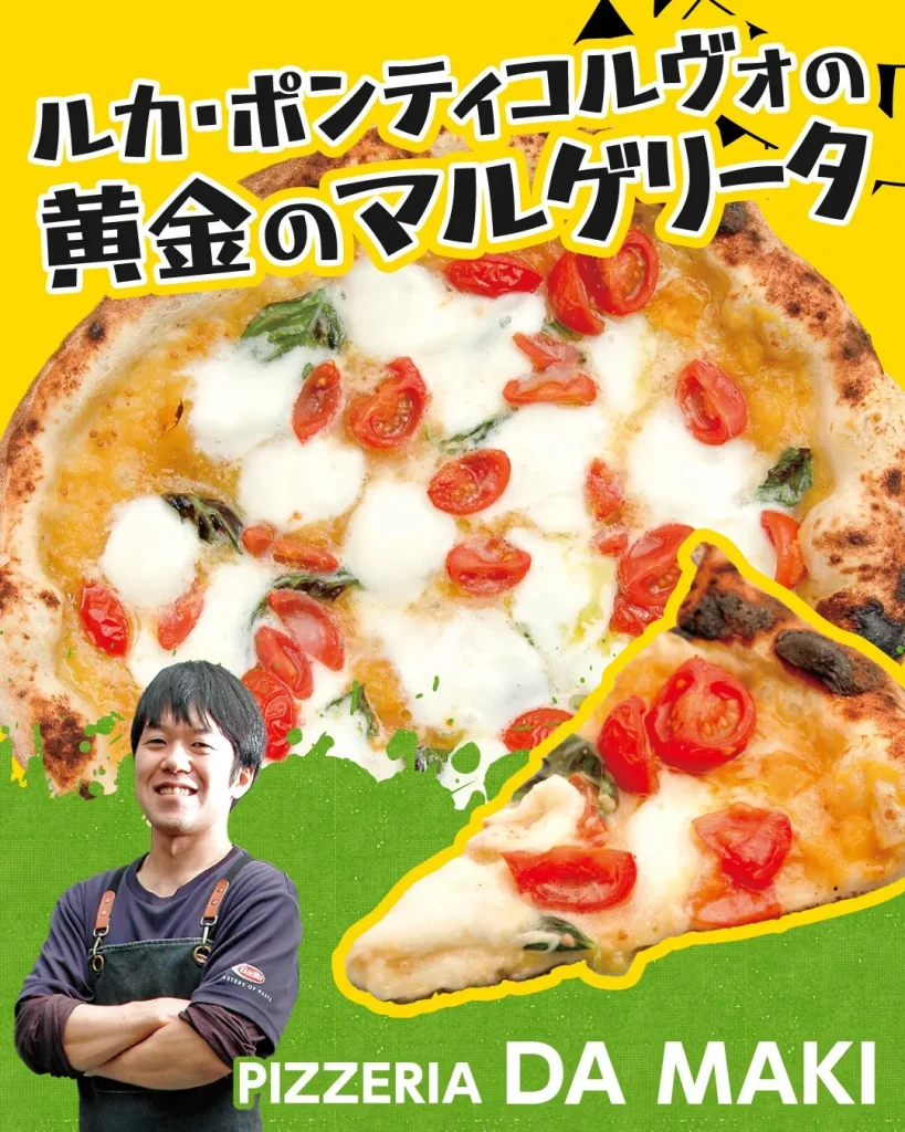 ルカ・ポンティコルヴォの黄金のマルゲリータ