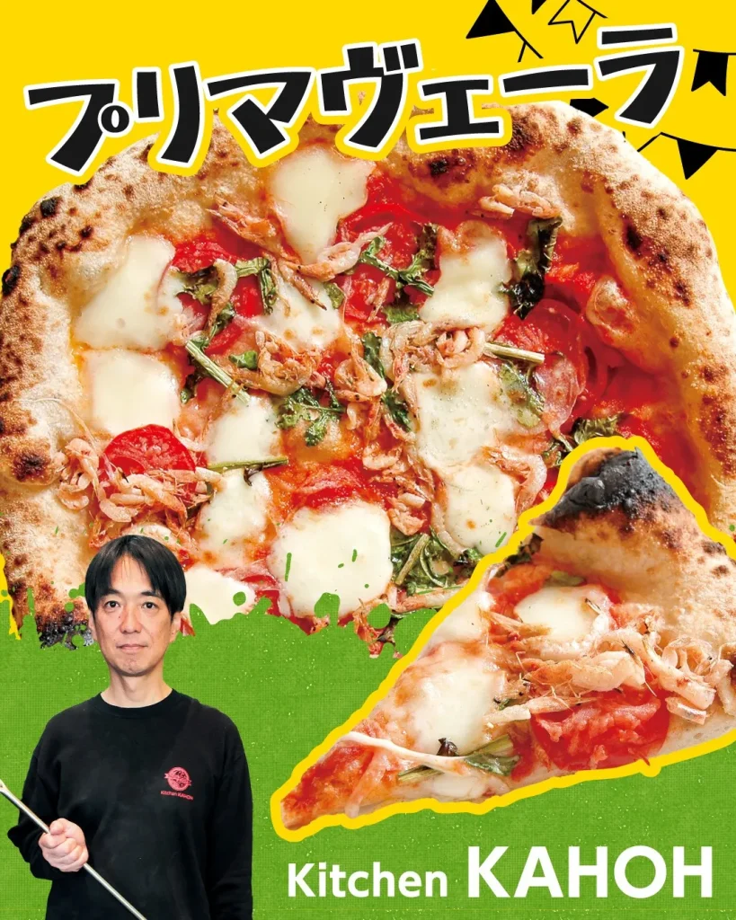 プリマヴェーラ