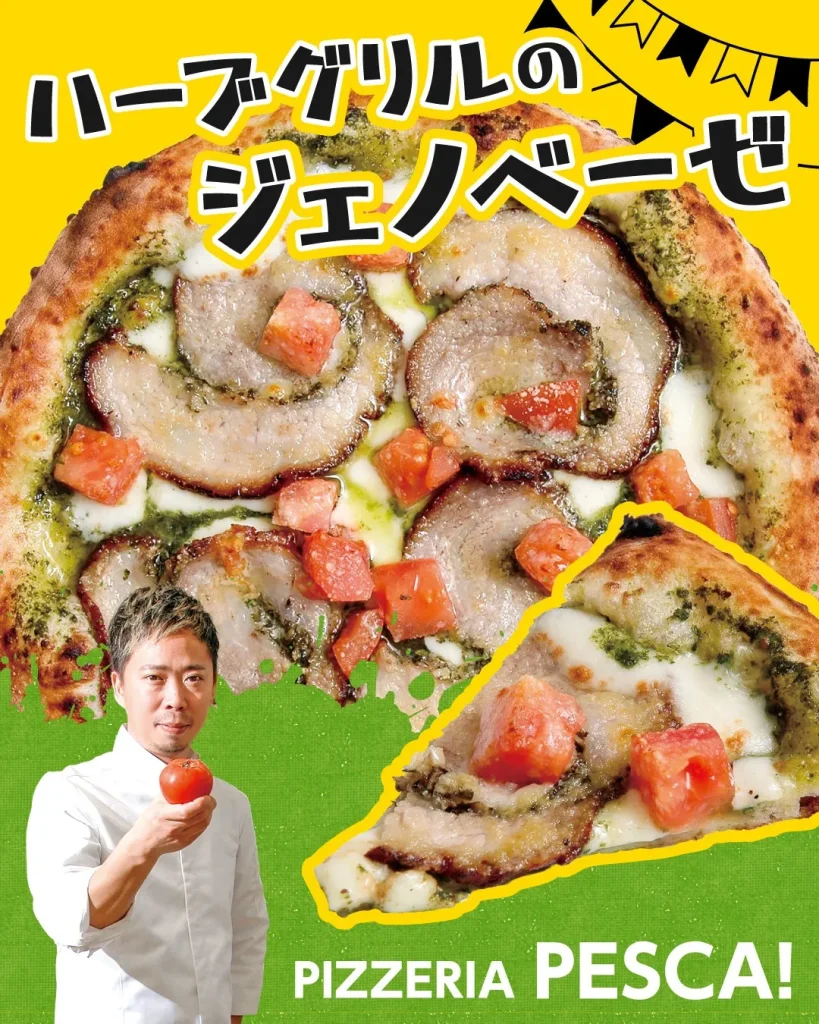 ハーブグリルのジェノベーゼ