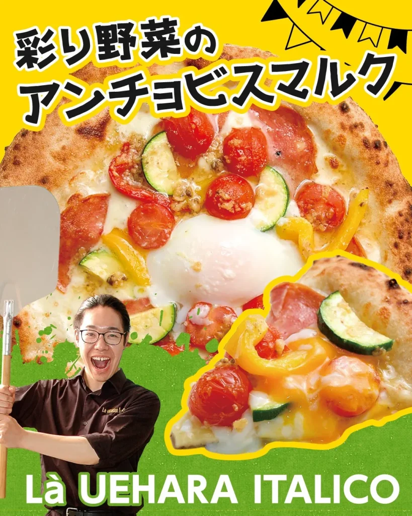 彩り野菜のアンチョビスマルク